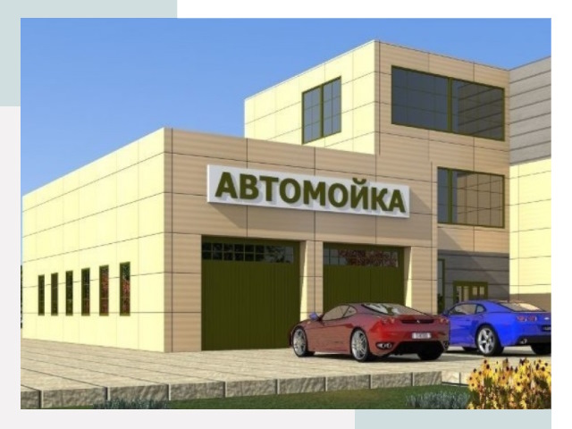 Проектирование современных автомоечных комплексов в Димитровграде